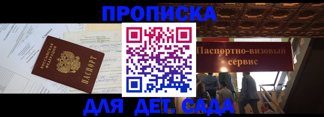 временная регистрация собственник в Заринске