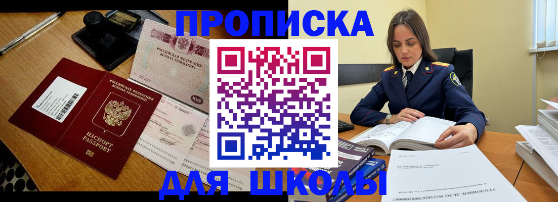временная регистрация надежно в Заринске